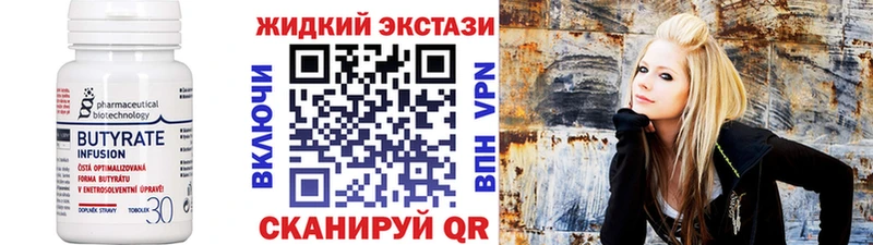 Купить  Духовщина  БУТИРАТ GHB 
