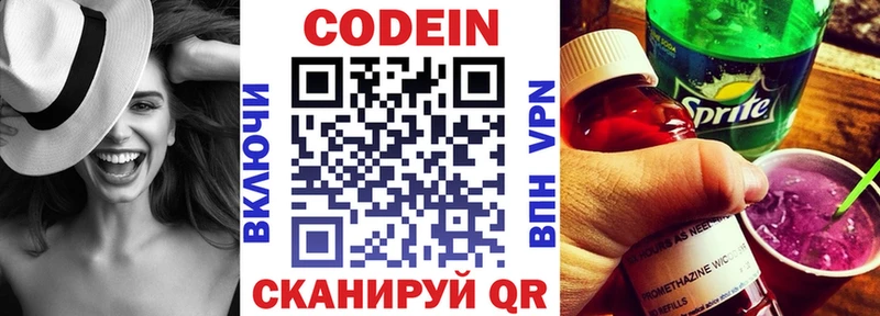 Кодеиновый сироп Lean напиток Lean (лин)  Купить где  Духовщина 
